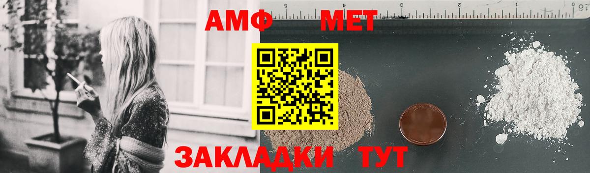 АМФ  Бердск  АМФЕТАМИН Premium 