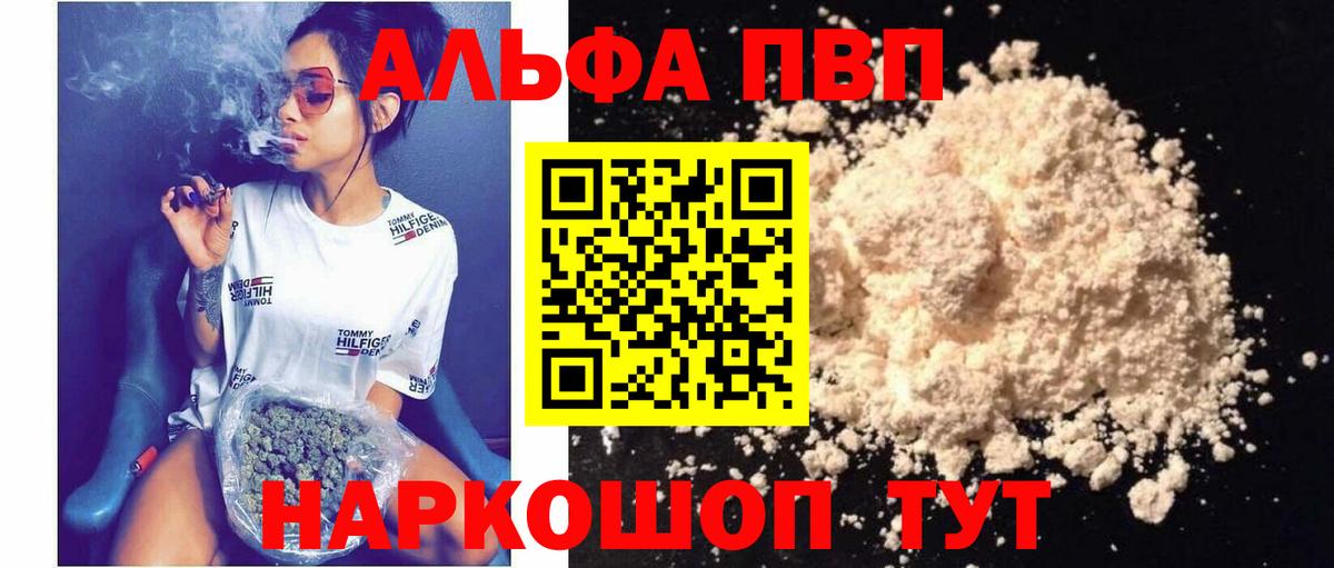 APVP СК  Alpha-PVP  Бердск  А ПВП крисы CK  Вход с VPN  Alpha PVP СК КРИС 