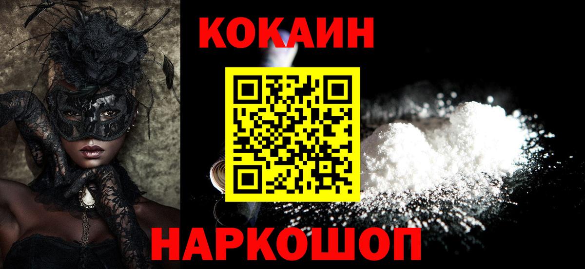 COCAIN VHQ Бердск