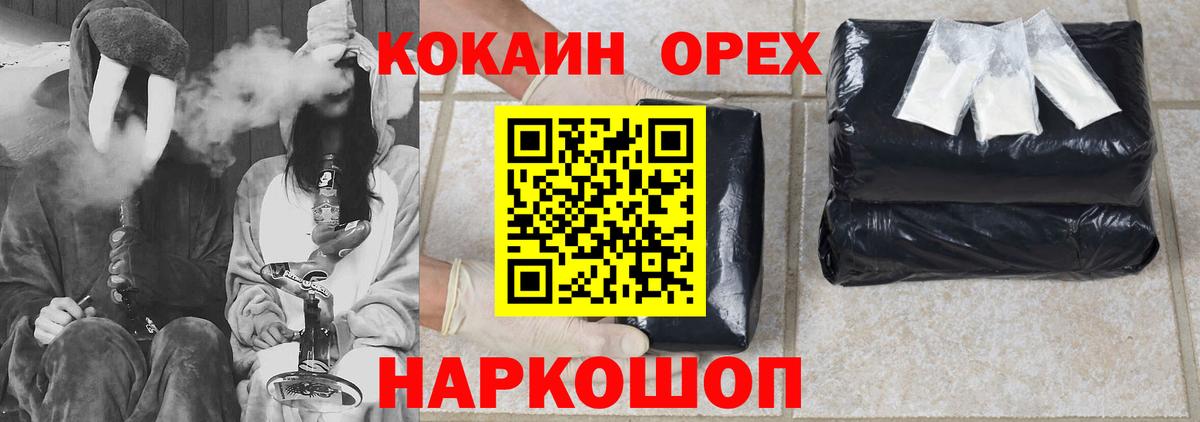 КОКАИН Эквадор  Бердск  Кокаин Перу 