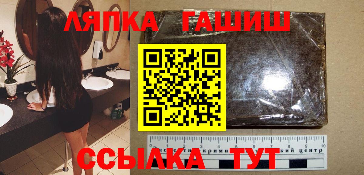 ГАШИШ Изолятор  ГАШ 40% ТГК  Бердск 