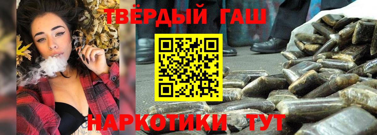 Бердск  Гашиш Premium  Вход с VPN 