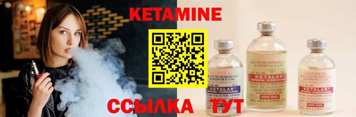 Кетамин ketamine  Кетамин ketamine  Бердск  Вход с VPN 