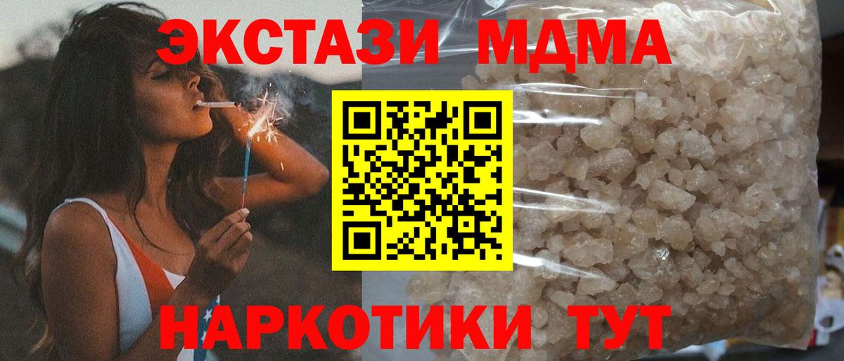 МДМА crystal Бердск