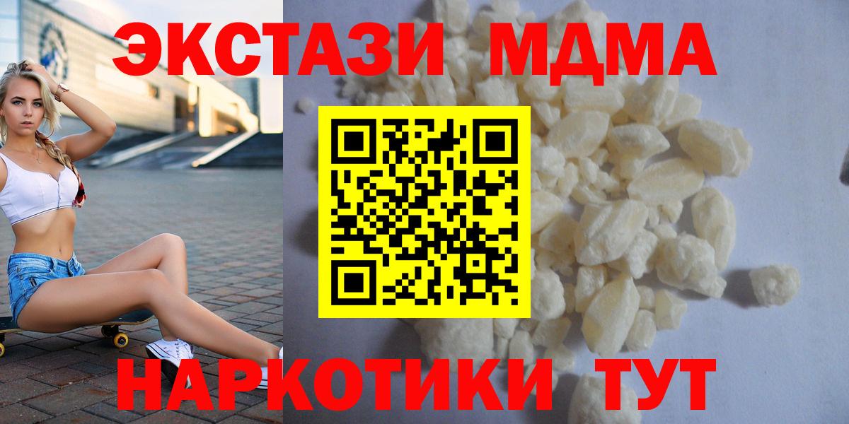 MDMA кристаллы  Бердск 