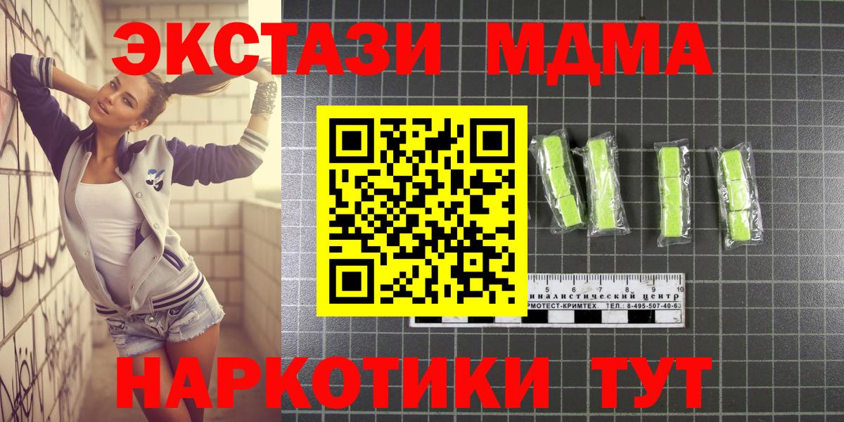 МДМА молли  MDMA  Бердск  Вход с VPN  MDMA VHQ 