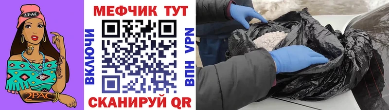 МЯУ-МЯУ мука наркошоп Бердск