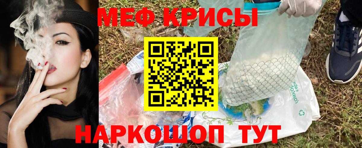 МЕФ мука Бердск