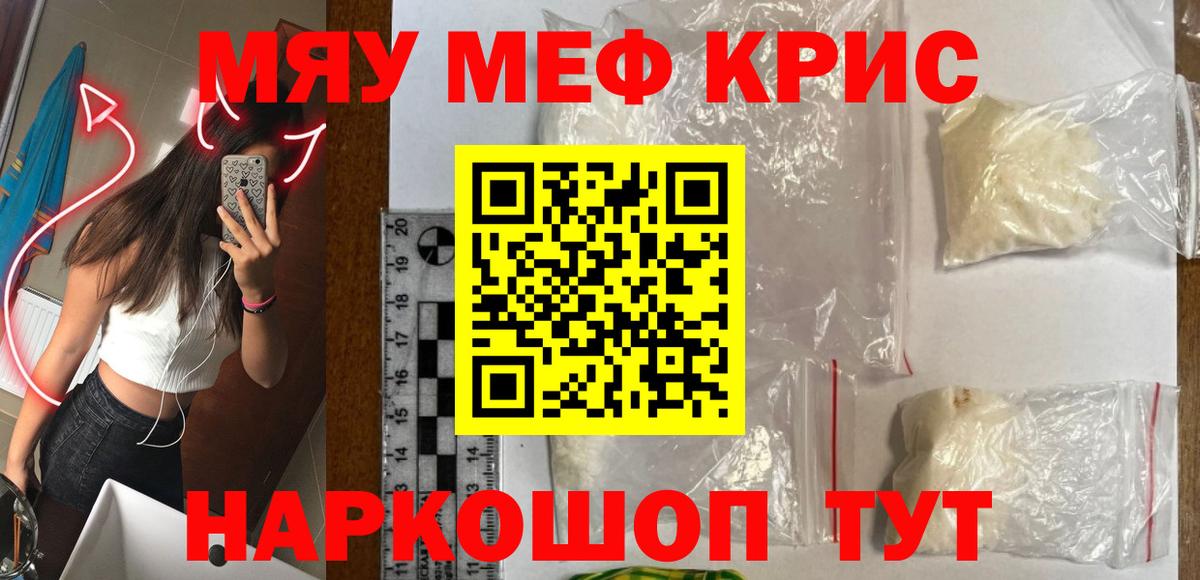 Меф 4 MMC  Бердск 