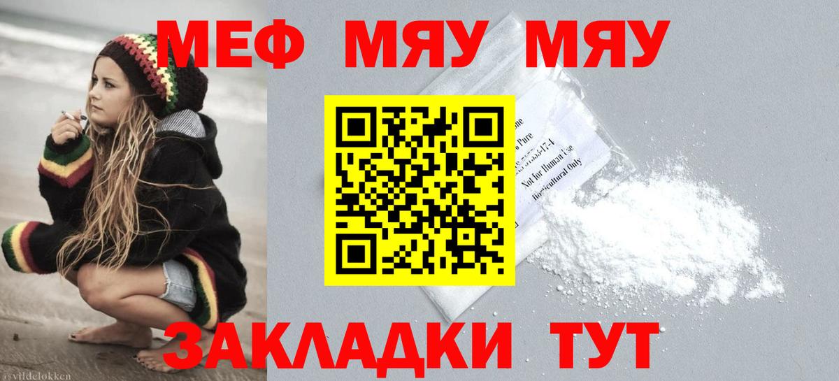 Бердск  Меф  магазин продажи наркотиков  Вход с VPN  Мефедрон мяу мяу  МЕФ VHQ  МЕФ 
