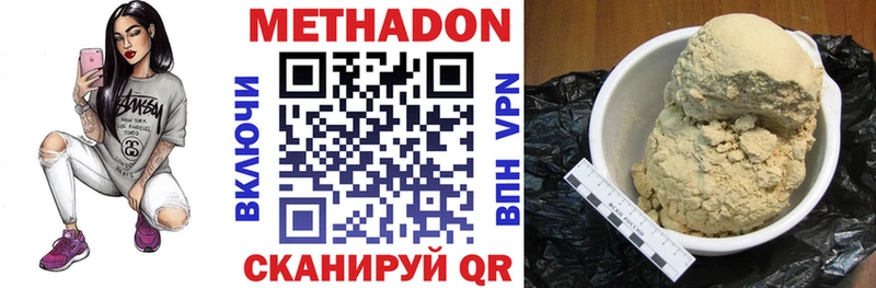 Метадон methadone hydra как войти Бердск где купить наркотик