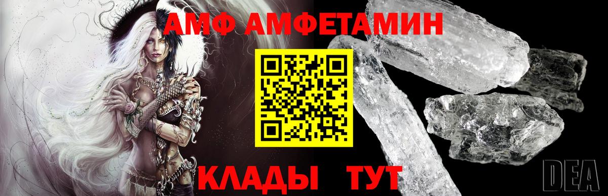 Первитин пудра  Вход с VPN  Бердск  Метамфетамин  Первитин пудра 