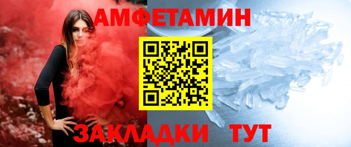 Первитин Methamphetamine Бердск