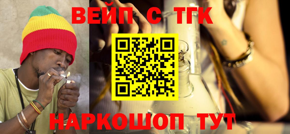 ТГК THC oil Бердск