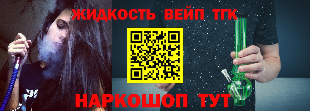 Бердск  Дистиллят ТГК гашишное масло  Вход с VPN 